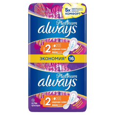 Прокладки "Always" Ultra Platinum Normal Plus ДУО 4 капли ультротонкие (16 шт.упак) Прокладки "Always" Ultra Platinum Normal Plus ДУО 4 капли ультротонкие (16 шт.упак)