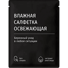 Салфетка влажная в индивидуальной упаковке 6*8 ЧЕРНАЯ, аромат ваниль Салфетка влажная в индивидуальной упаковке 6*8 ЧЕРНАЯ, аромат ваниль