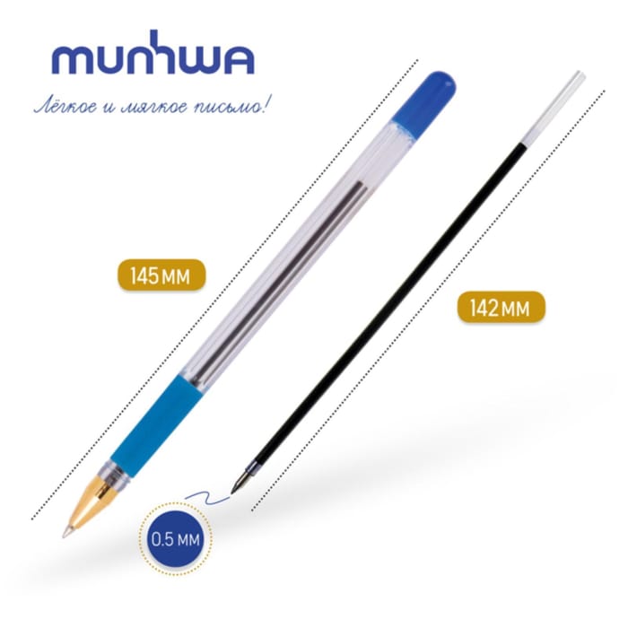 Ручка шариковая 0,5 мм СИНЯЯ "MunHwa" MC Gold, штрихкод на ручке Ручка шариковая 0,5 мм СИНЯЯ "MunHwa" MC Gold, штрихкод на ручке