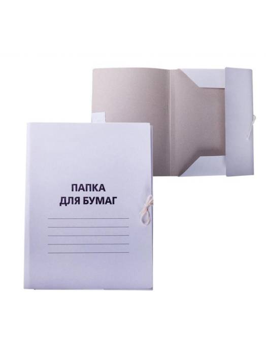 Папка для бумаг с завязками белая, картон немелованный, до 200л
