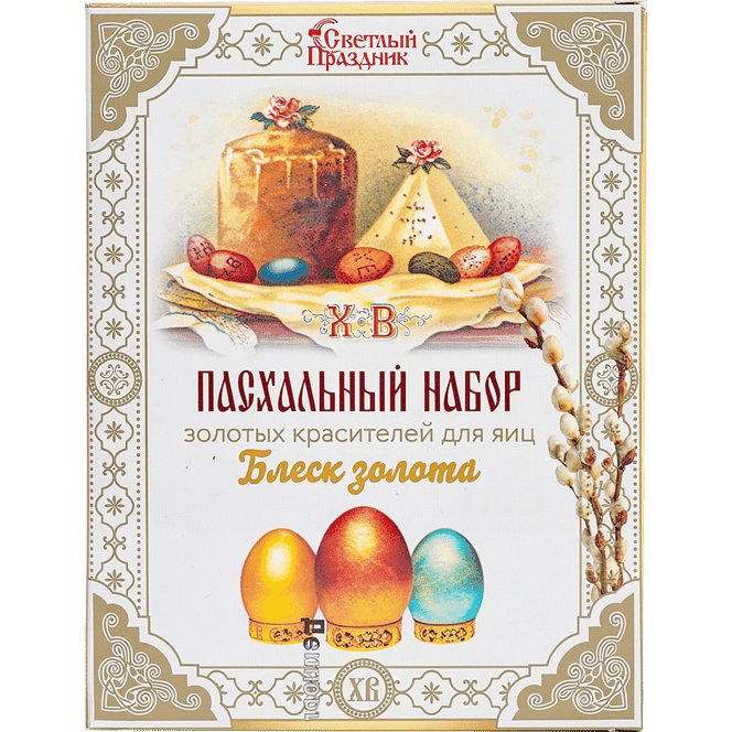 Набор пасхальный "Блеск золота"/4 красителя наклейки/6 блоков*13 блоков Набор пасхальный "Блеск золота"/4 красителя наклейки/6 блоков*13 блоков