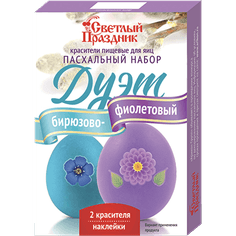 Набор пасхальный ДУЭТ бирюзово-фиолетовый 2,6 г/ Краситель 2шт,наклейки Набор пасхальный ДУЭТ бирюзово-фиолетовый 2,6 г/ Краситель 2шт,наклейки