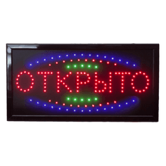 Табличка светодиодная "Открыто" малая Табличка светодиодная "Открыто" малая