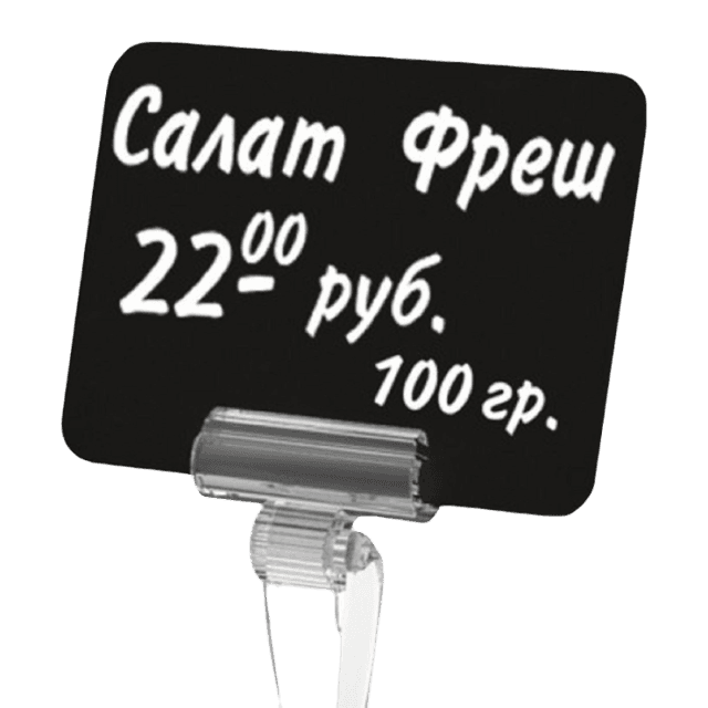 Табличка ценник для надписей меловым маркером A7 чёрная ПВХ (20 шт.упак)