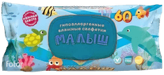Салфетка влажная 60 шт. "Малыш" детская Рыбки с клапаном (60 салф.шт) Салфетка влажная 60 шт. "Малыш" детская Рыбки с клапаном (60 салф.шт)