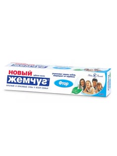 Зубная паста 100 мл/136г "Новый Жемчуг" НК, Фтор Зубная паста 100 мл/136г "Новый Жемчуг" НК, Фтор