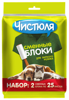 Сменные блоки для ролика "Чистюля" 2х25 лист. Сменные блоки для ролика "Чистюля" 2х25 лист.