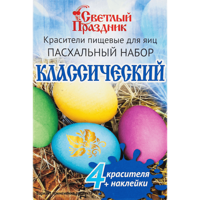 Набор пасхальный "Классический"/ Краситель 4шт,наклейки Набор пасхальный "Классический"/ Краситель 4шт,наклейки