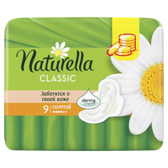 Прокладки "Naturella" Classic Normal 4 капли с крылышками (9 шт.упак) Прокладки "Naturella" Classic Normal 4 капли с крылышками (9 шт.упак)