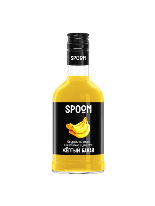 Сироп "Spoom" бутылка 250 мл, Банан жёлтый / YELLOW BANANA