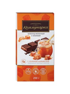 Шоколад "Коммунарка" 200 г, Соленая карамель Шоколад "Коммунарка" 200 г, Соленая карамель