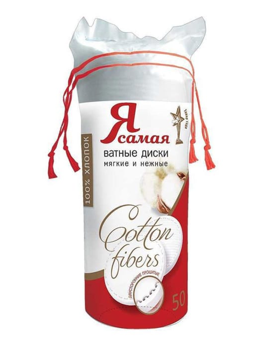 Ватные диски "Я Самая" (50 шт.упак) Ватные диски "Я Самая" (50 шт.упак)