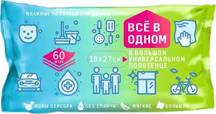 Полотенца - салфетки влажные 60 шт для дома и семьи Полотенца - салфетки влажные 60 шт для дома и семьи