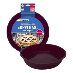 Силиконовая форма для пирога "Круг" 1,4 л D21*H4см Силиконовая форма для пирога "Круг" 1,4 л D21*H4см