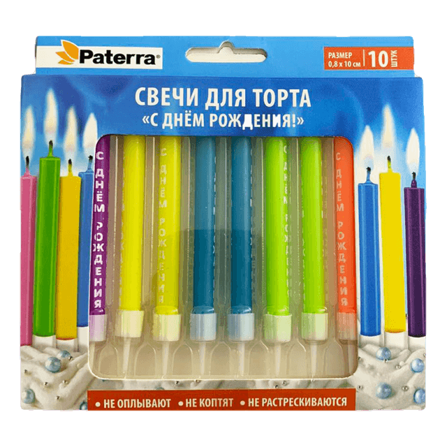 Свечи для торта "С Днем Рождения!" (10 шт.упак) PATERRA