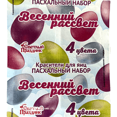 Красители пищевые "Пасхальный набор Весенний рассвет" 5 гр Красители пищевые "Пасхальный набор Весенний рассвет" 5 гр