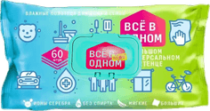 Полотенца - салфетки влажные 60 шт для дома и семьи, с клапаном Полотенца - салфетки влажные 60 шт для дома и семьи, с клапаном