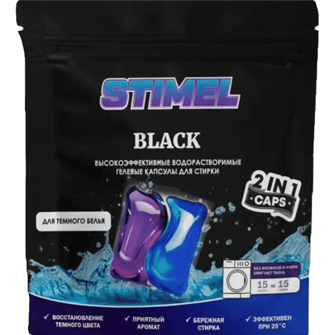 Капсулы для стирки белья "STIMEL" Black 15шт*15гр Капсулы для стирки белья "STIMEL" Black 15шт*15гр
