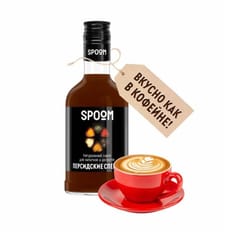 Сироп "Spoom" бутылка 250 мл, Персидские специи / PERSIAN SPICES Сироп "Spoom" бутылка 250 мл, Персидские специи / PERSIAN SPICES