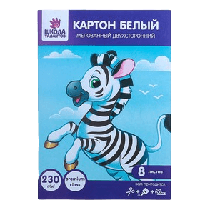 Картон А5, 8 листов белый двухсторонний мелованный 230г/м2 Картон А5, 8 листов белый двухсторонний мелованный 230г/м2