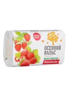 Мыло кусковое 75 г туалетное "Осенний вальс", Земляника Мыло кусковое 75 г туалетное "Осенний вальс", Земляника