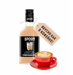 Сироп "Spoom" бутылка 250 мл, Сливочный ликер / CREAM LIQUOR Сироп "Spoom" бутылка 250 мл, Сливочный ликер / CREAM LIQUOR
