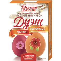Набор пасхальный ДУЭТ красно-оранжевый 2,6 г/ Краситель 2шт,наклейки Набор пасхальный ДУЭТ красно-оранжевый 2,6 г/ Краситель 2шт,наклейки