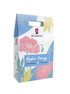 Подарочный набор "Я САМАЯ" Hydra energy/Гель для умывания 150 мл + Маска для лица Hydra Energy 50 мл Подарочный набор "Я САМАЯ" Hydra energy/Гель для умывания 150 мл + Маска для лица Hydra Energy 50 мл