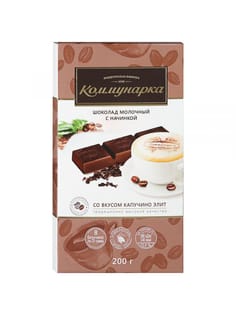 Шоколад "Коммунарка" 200 г, Капучино Шоколад "Коммунарка" 200 г, Капучино